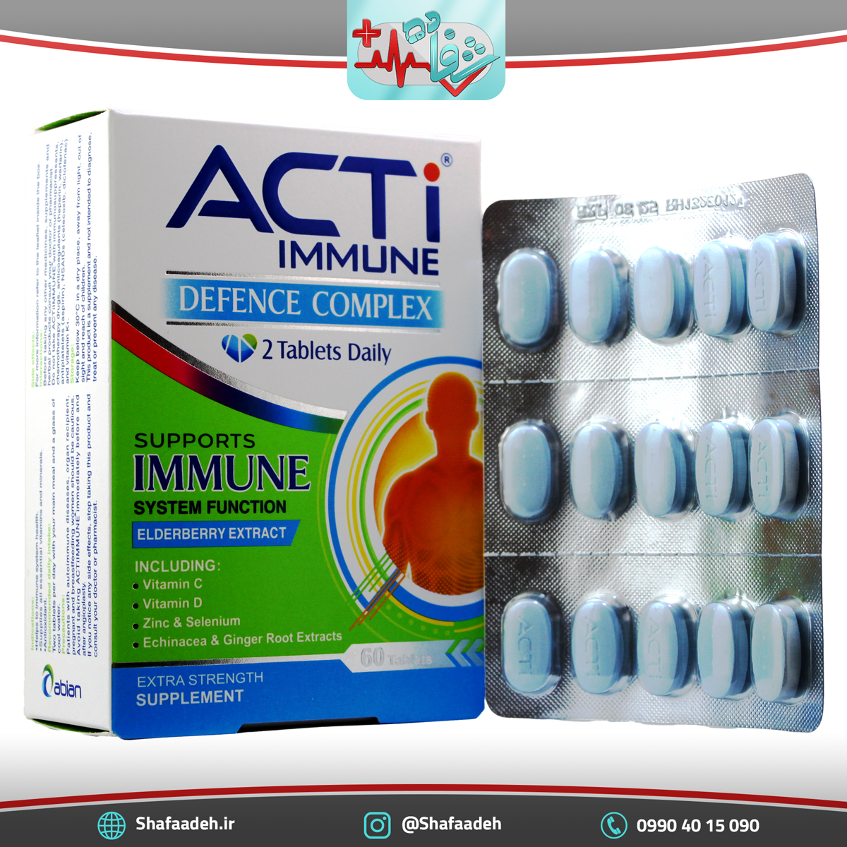 قرص اکتی ایمیون – Acti Immune