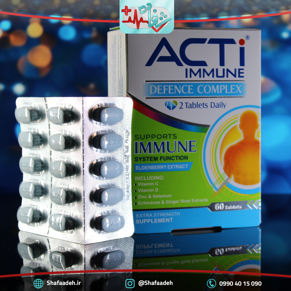 قرص اکتی ایمیون – Acti Immune