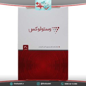 قرص وستولوکس تچرا فارمد – Vestolux
