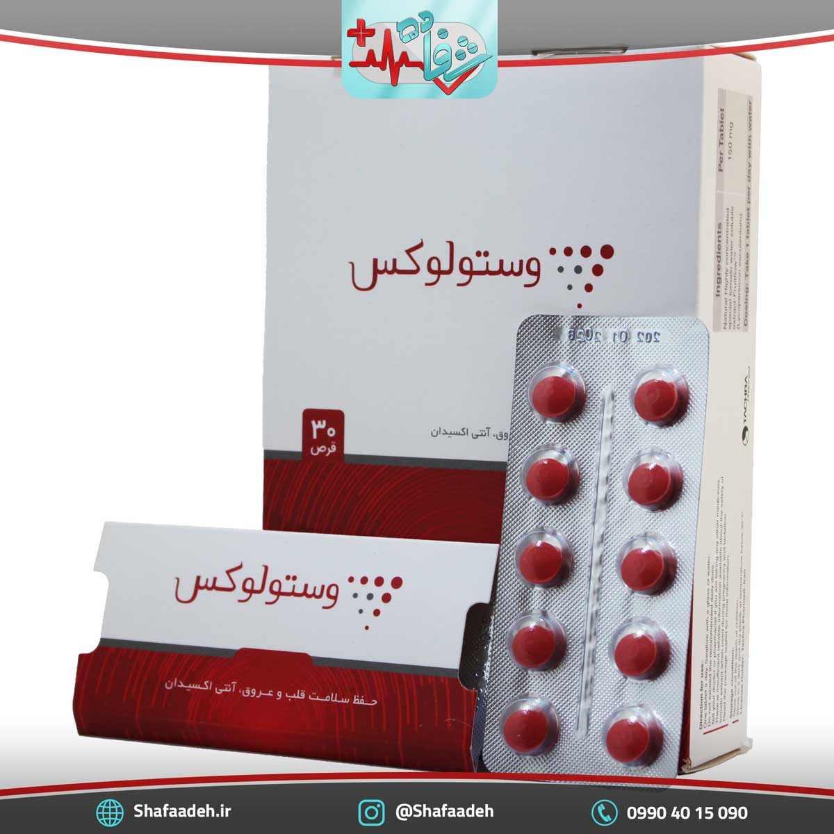 قرص وستولوکس تچرا فارمد – Vestolux