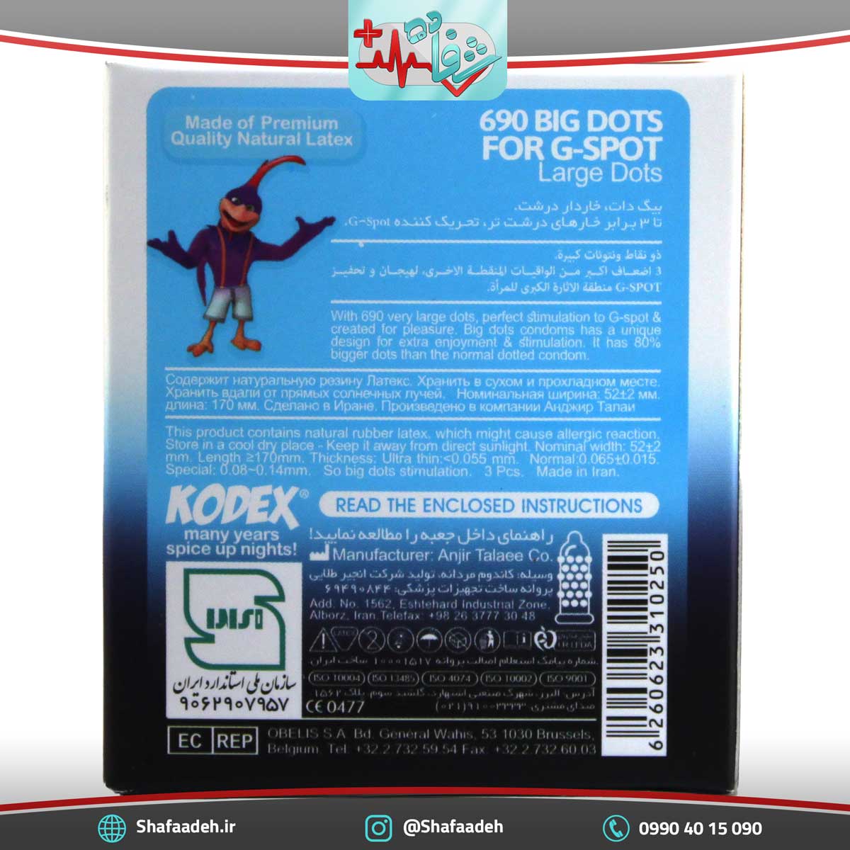 کاندوم خاردار بیگ دات 3 تایی کدکس ناچ 690 – Big Dot Kodex Nach Condom