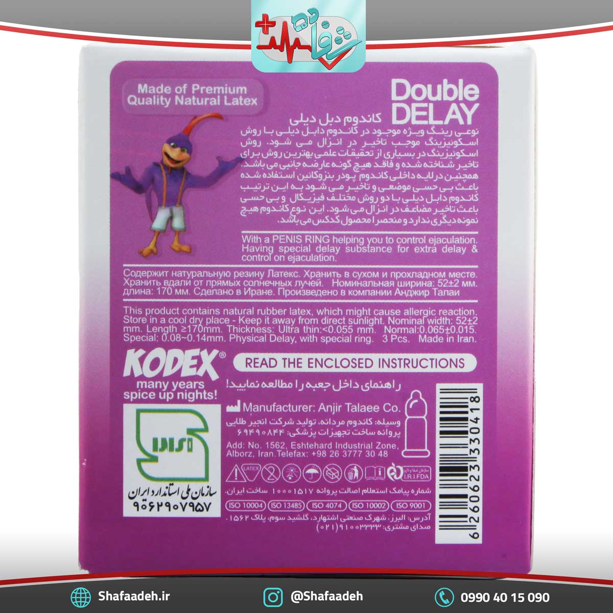 کاندوم دابل دیلی کدکس 3 تایی – Kodex Double Delay