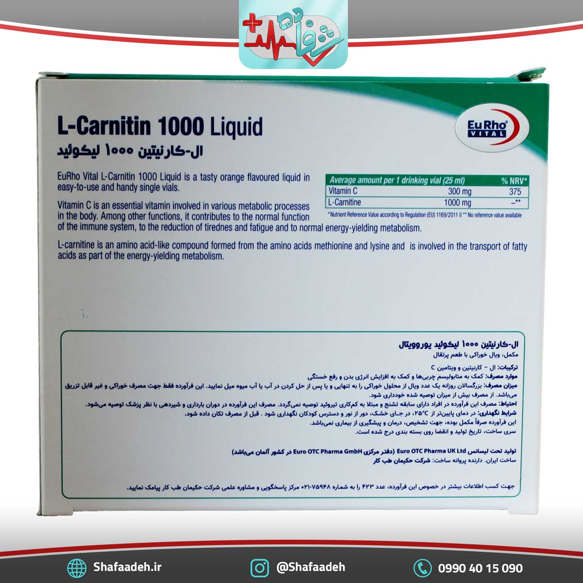 ال کارنیتین 1000 لیکوئید یوروویتال – L-Carnitin 1000 Liquid Eu Rho Vital