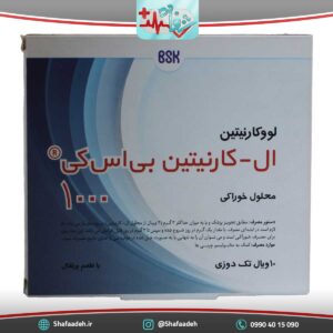 ویال الکارکارنیتین 1000 میلی گرمی بی اس کی – L-Carnitin 1000 BSK