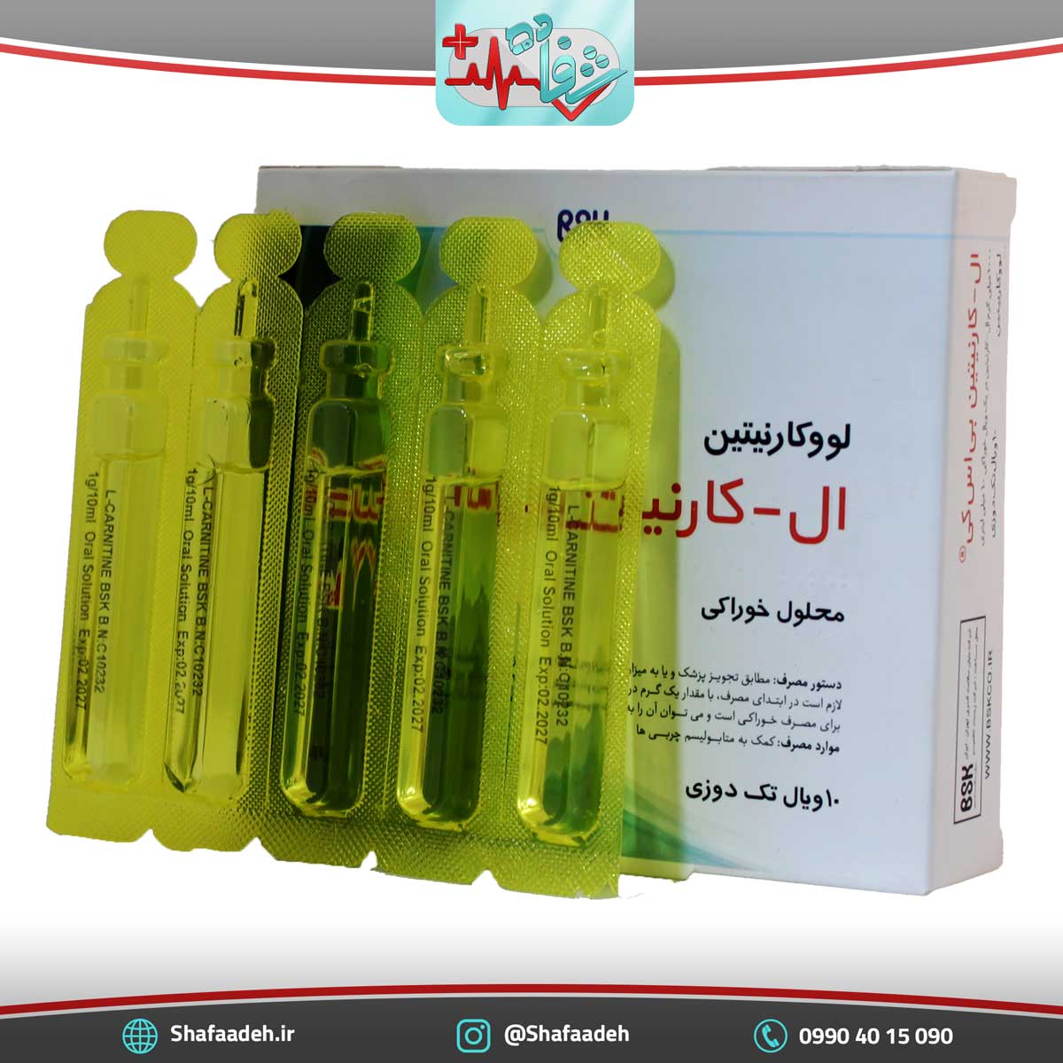 ویال الکارکارنیتین 1000 میلی گرمی بی اس کی – L-Carnitin 1000 BSK