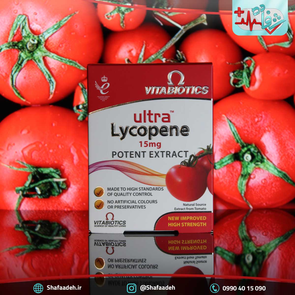 الترا لیکوپن 15 میلی گرم – Ultra Lycopene 15 mg