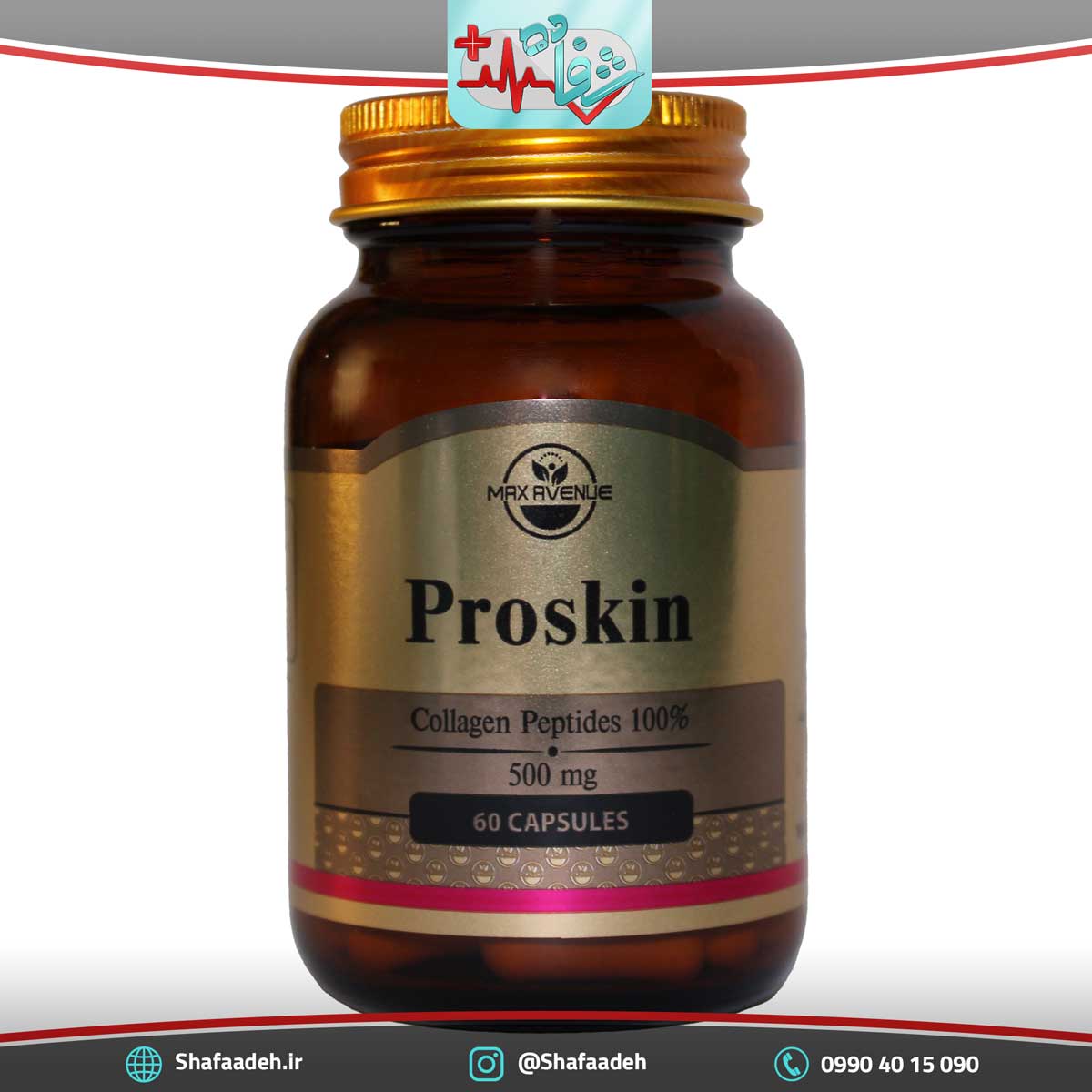 کپسول پروسکین مکس اونیو 60 عددی -Max Avenue Proskin