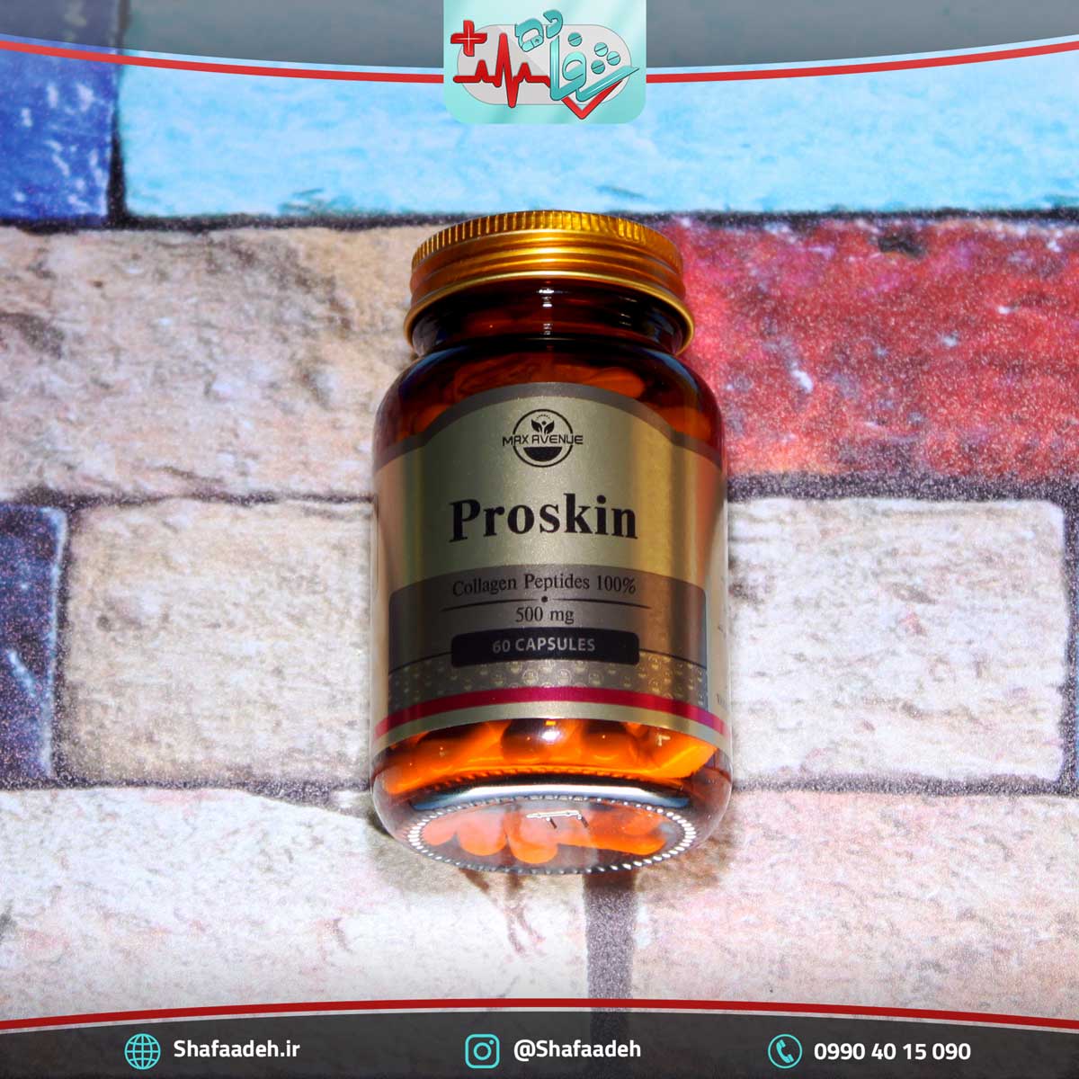 کپسول پروسکین مکس اونیو 60 عددی -Max Avenue Proskin