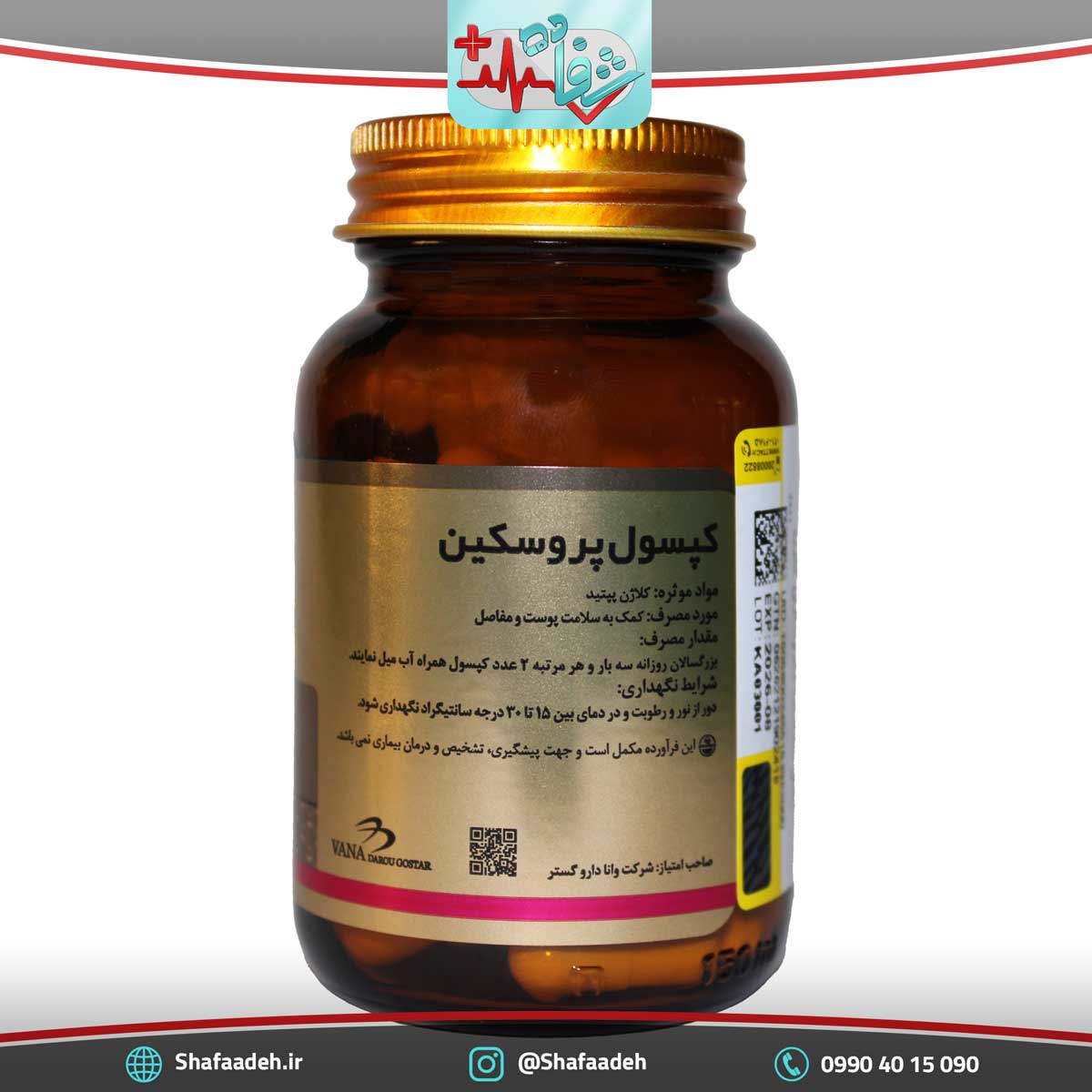 کپسول پروسکین مکس اونیو 60 عددی -Max Avenue Proskin