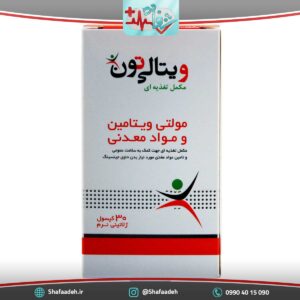 کپسول ژلاتینی نرم مولتی ویتامین و مینرال ویتالی تون - Multivitamin and Mineral Vitally Tone
