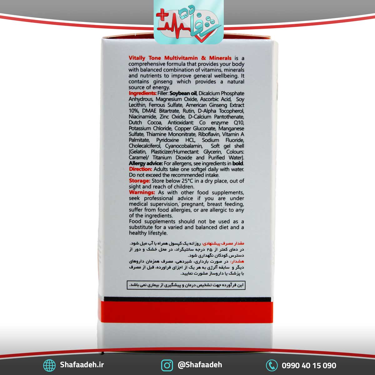 کپسول ژلاتینی نرم مولتی ویتامین و مینرال ویتالی تون - Multivitamin and Mineral Vitally Tone