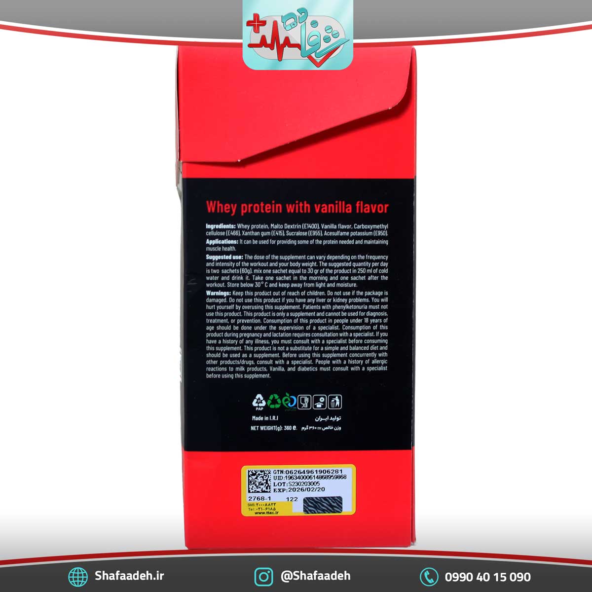 ساشه وی پروتئین آرمسترانگ 12 عدد - Arm Strong Protein Whey Sachet 12 Pcs
