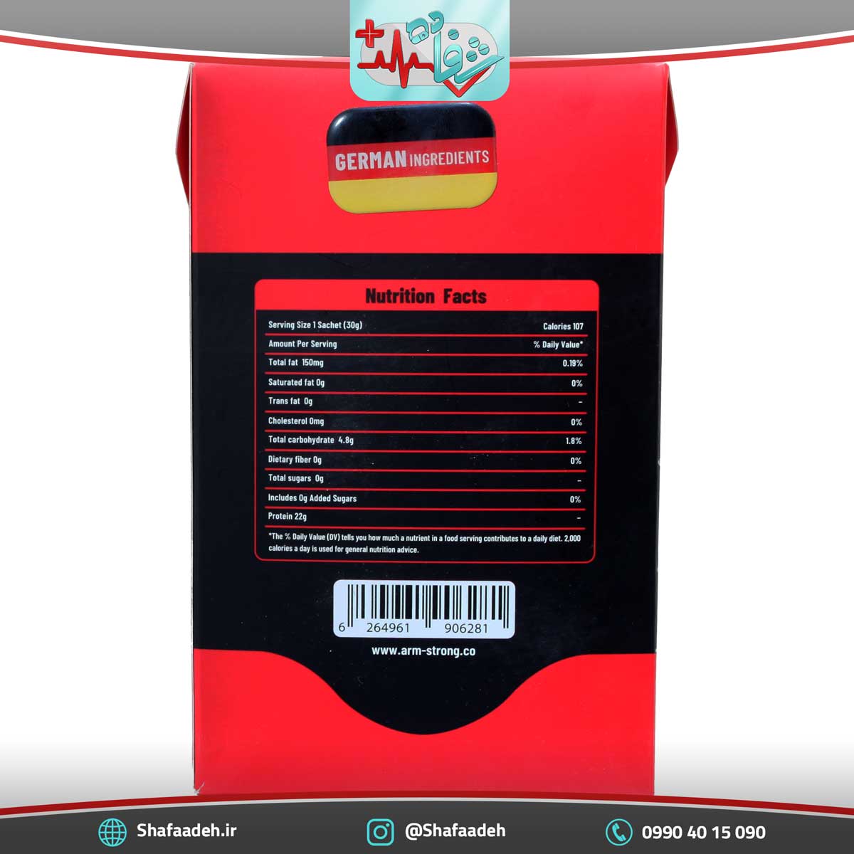 ساشه وی پروتئین آرمسترانگ 12 عدد - Arm Strong Protein Whey Sachet 12 Pcs