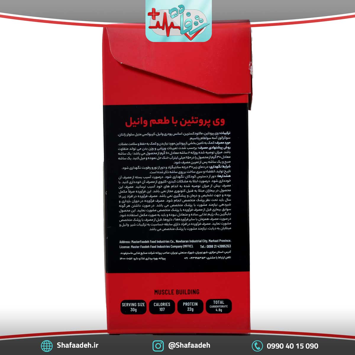 ساشه وی پروتئین آرمسترانگ 12 عدد - Arm Strong Protein Whey Sachet 12 Pcs