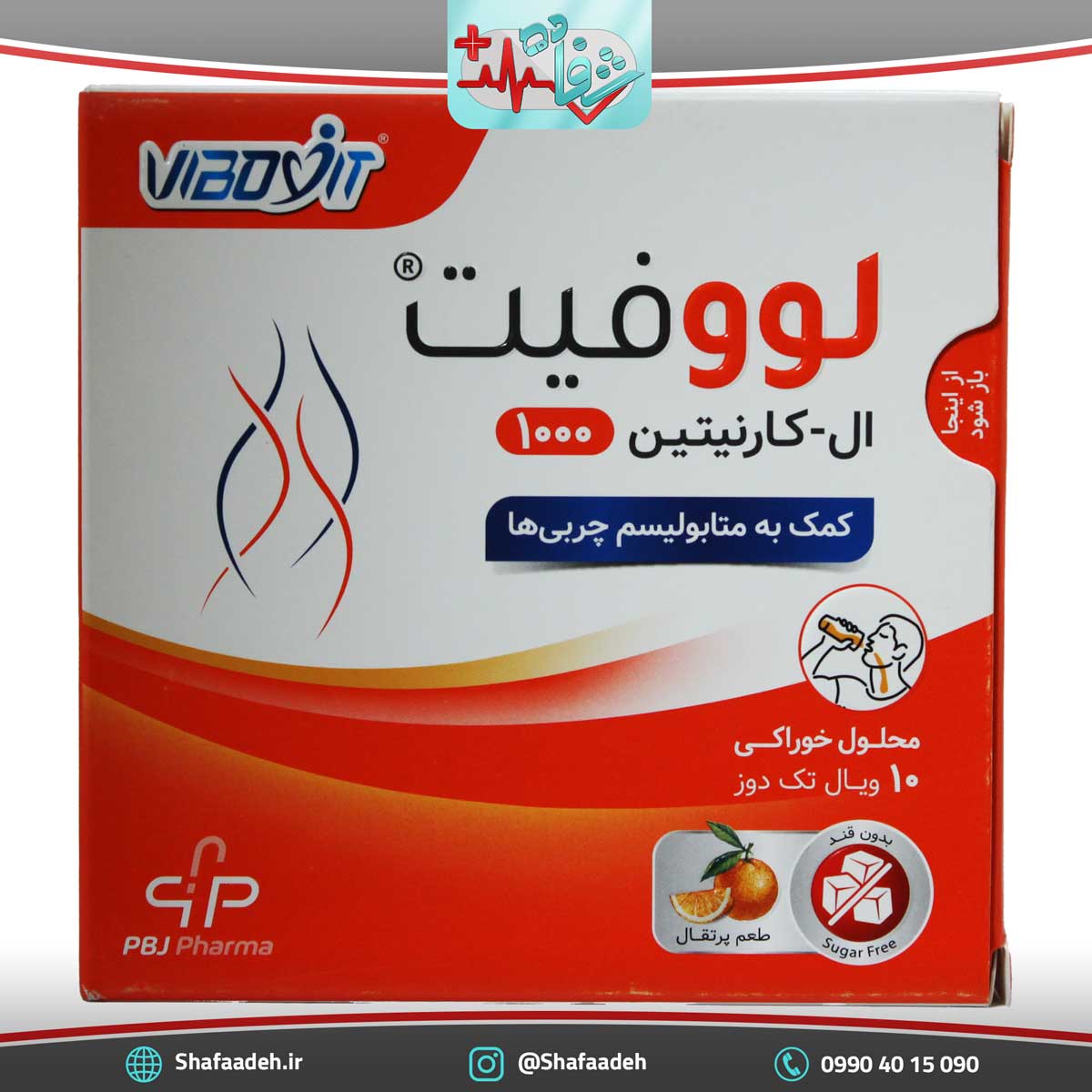 ال کارنیتین 1000 لووفیت - Levofit L Carnitine 1000