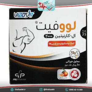 ال کارنیتین 2000 لووفیت - Levofit L Carnitine 2000