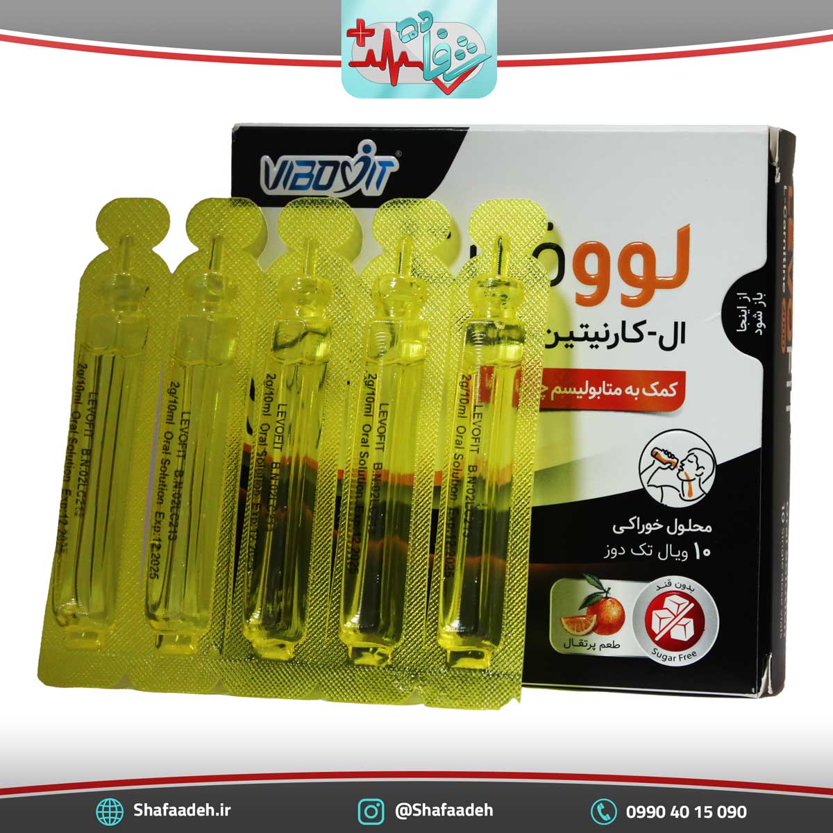 ال کارنیتین 2000 لووفیت - Levofit L Carnitine 2000