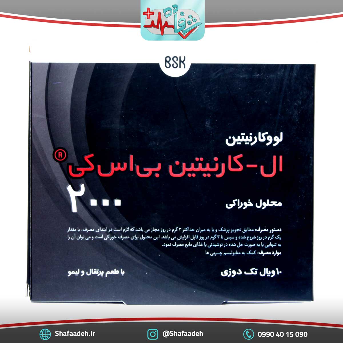 ال کارنیتین 2000 بی اس کی 10 عدد - BSK L Carnitine 2000 Oral Use 10 Vials
