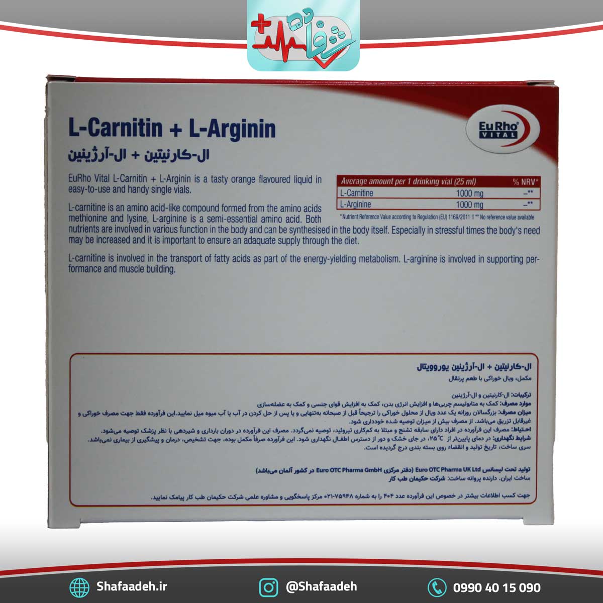 ال کارنیتین و ال آرژینین یورویتال 6 عددی - L Carnitin Plus L Arginin 6 Vials