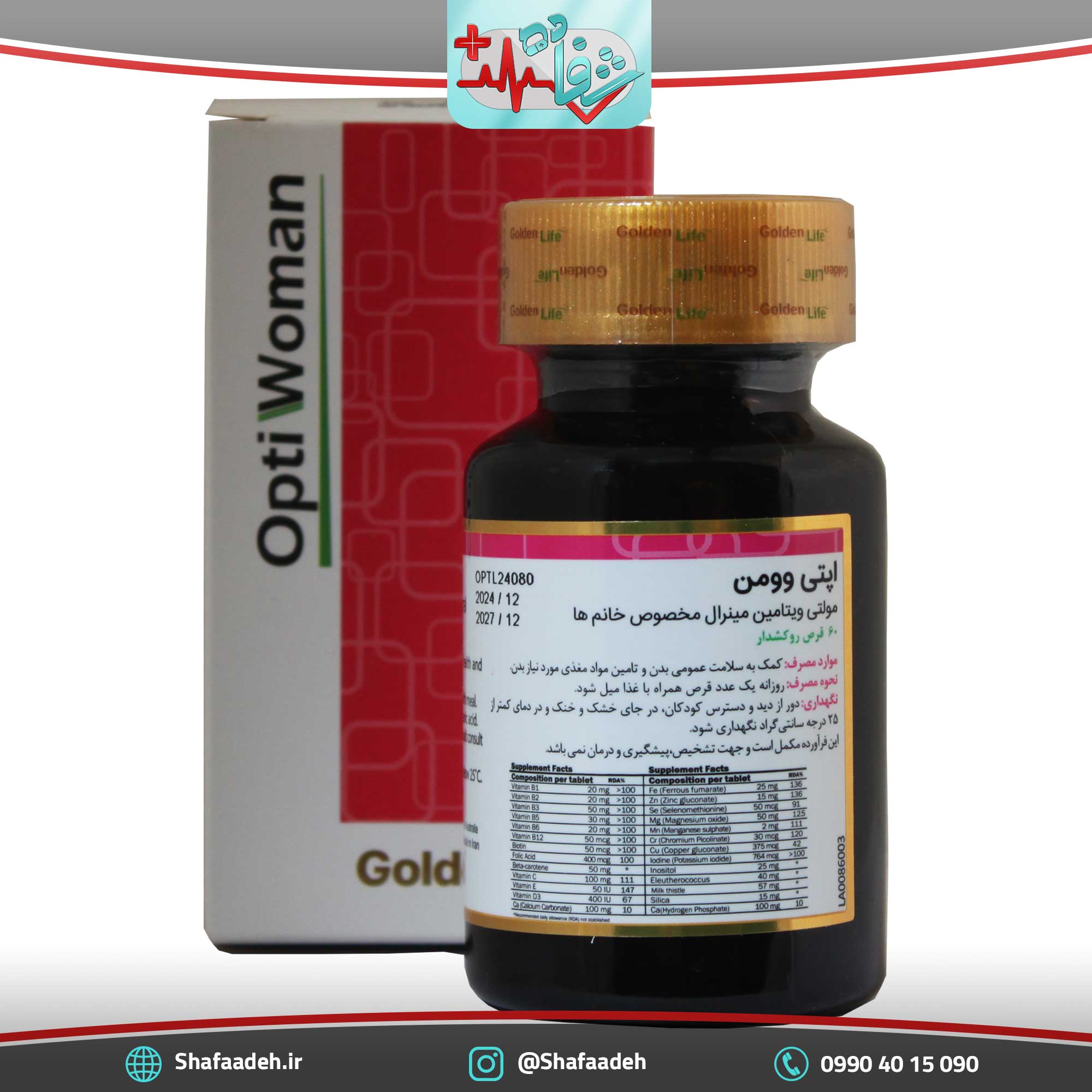 قرص اپتی وومن گلدن لایف – Golden Life Opti Woman