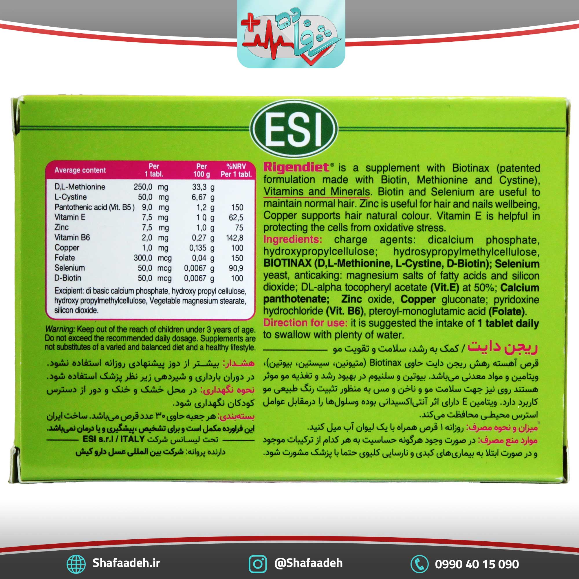 قرص ریجن دایت اسی ۳۰ عدد – ESI Rigendiet Retard 30 Tabs
