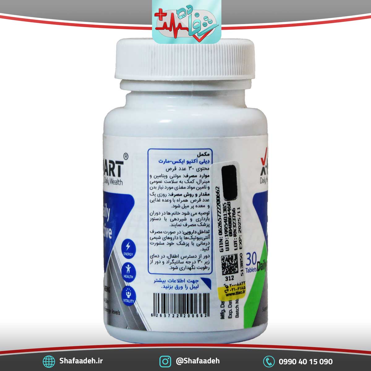 قرص دیلی اکتیو ایکس مارت 30 عدد – X Mart Daily Active 30 Tabs