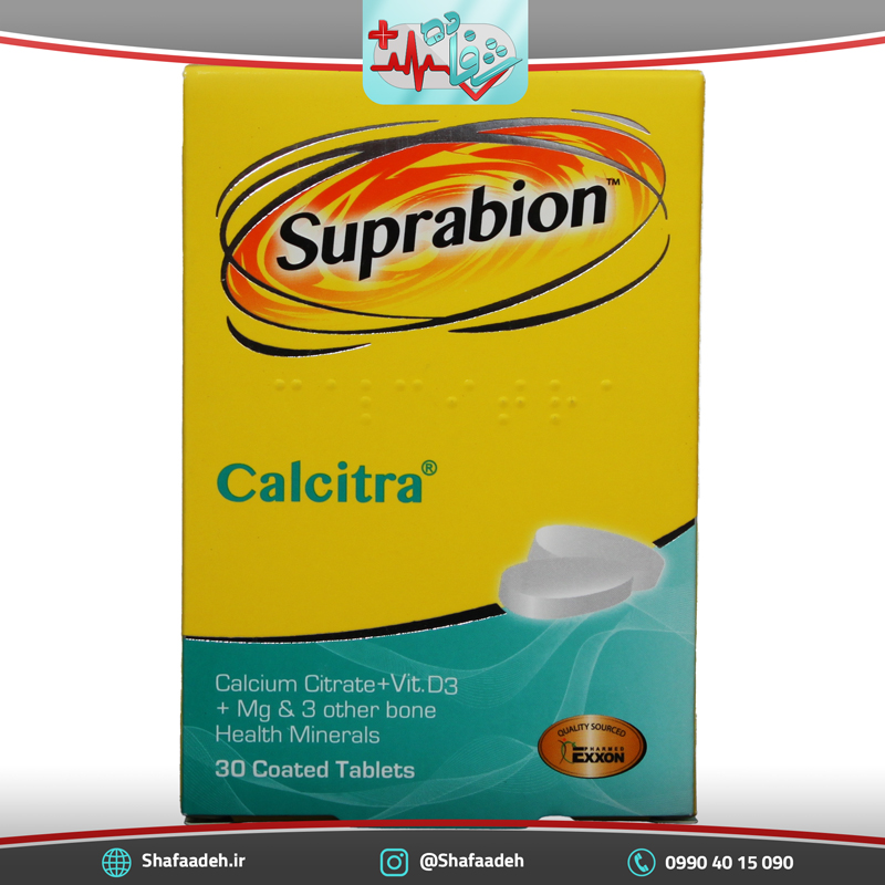 قرص کلسیترا سوپرابیون 30 عددی - Suprabion Calcitra 30 Tabs